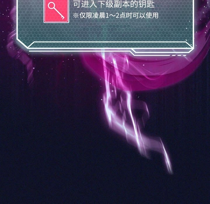 第21话-我靠升级逆袭成爲大师-Chakanid（第38张）