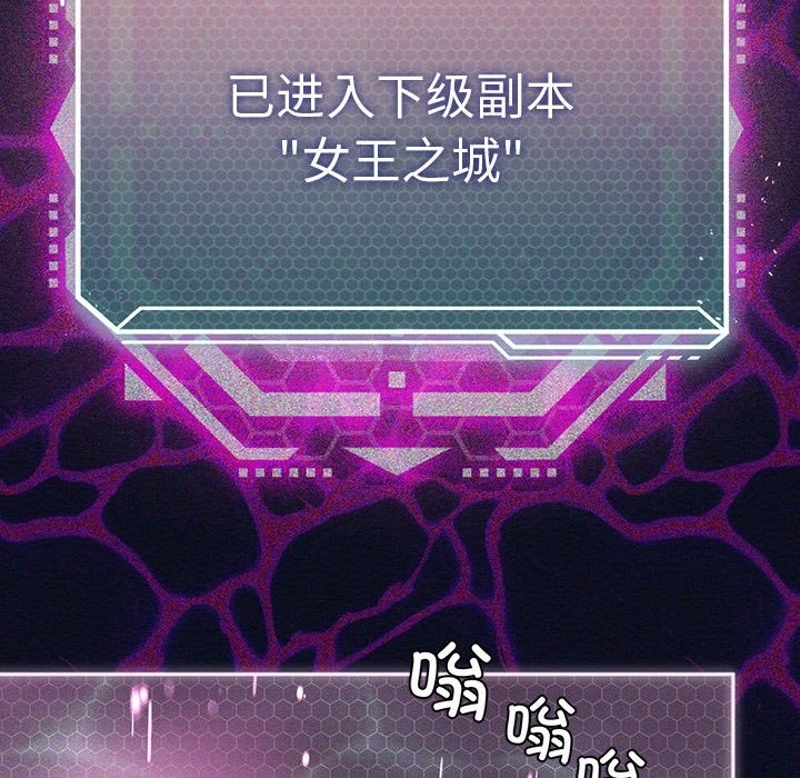 第21话-我靠升级逆袭成爲大师-Chakanid（第41张）
