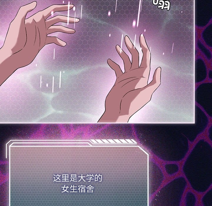 第21话-我靠升级逆袭成爲大师-Chakanid（第42张）
