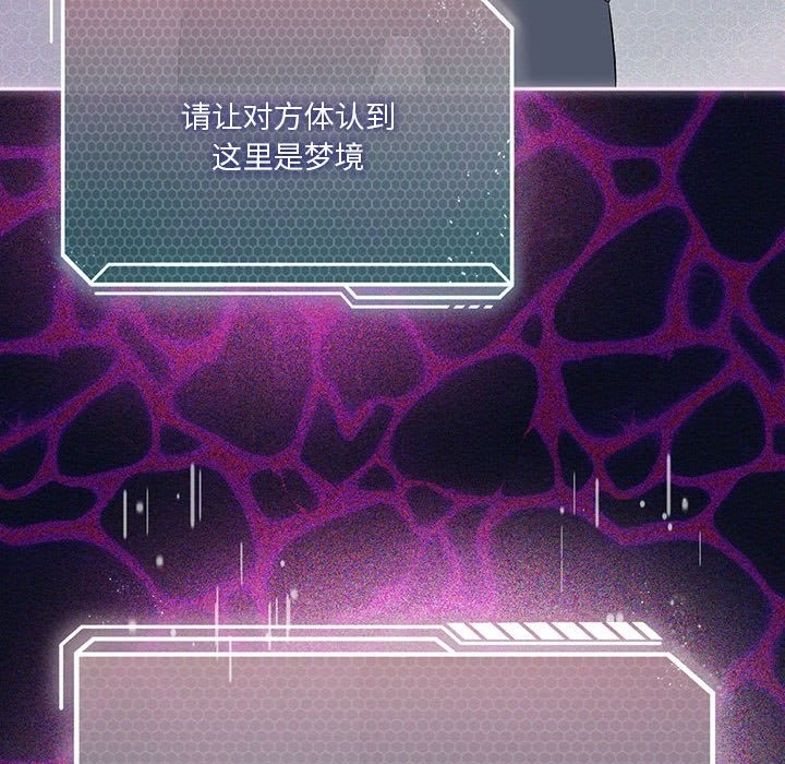 第21话-我靠升级逆袭成爲大师-Chakanid（第45张）
