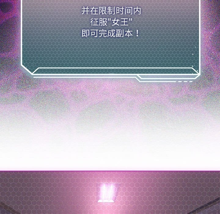 第21话-我靠升级逆袭成爲大师-Chakanid（第46张）