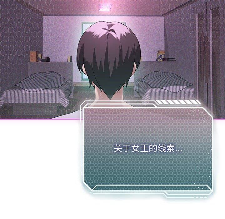 第21话-我靠升级逆袭成爲大师-Chakanid（第47张）