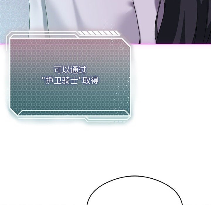 第21话-我靠升级逆袭成爲大师-Chakanid（第49张）