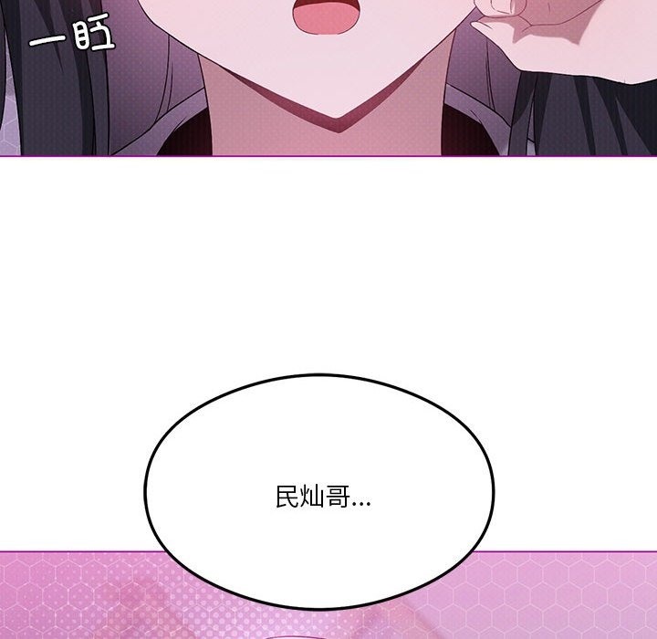 第21话-我靠升级逆袭成爲大师-Chakanid（第53张）