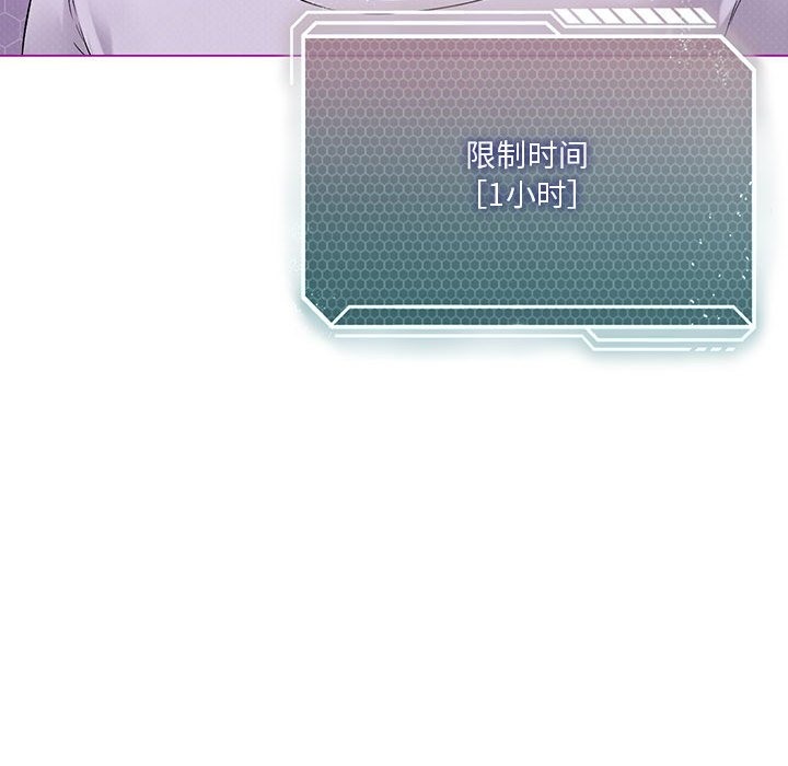 第21话-我靠升级逆袭成爲大师-Chakanid（第55张）