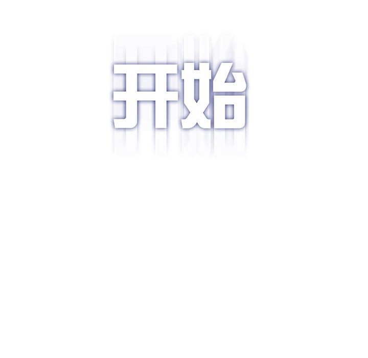 第21话-我靠升级逆袭成爲大师-Chakanid（第56张）