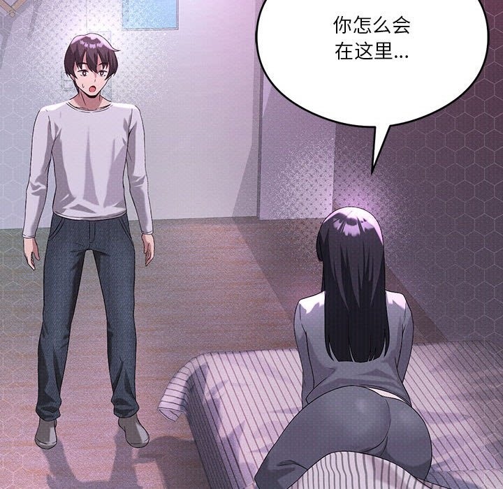 第21话-我靠升级逆袭成爲大师-Chakanid（第58张）