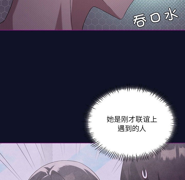 第21话-我靠升级逆袭成爲大师-Chakanid（第61张）