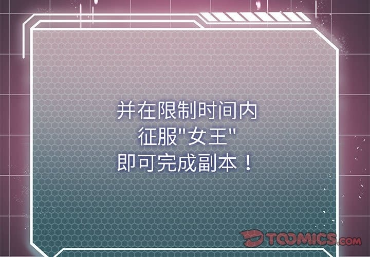 第22话-我靠升级逆袭成爲大师-Chakanid（第3张）