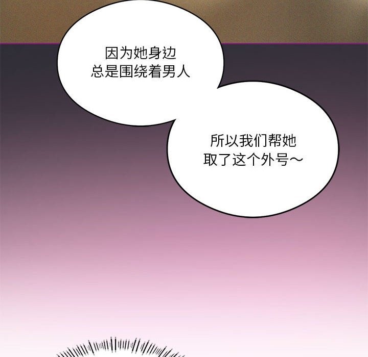 第22话-我靠升级逆袭成爲大师-Chakanid（第10张）