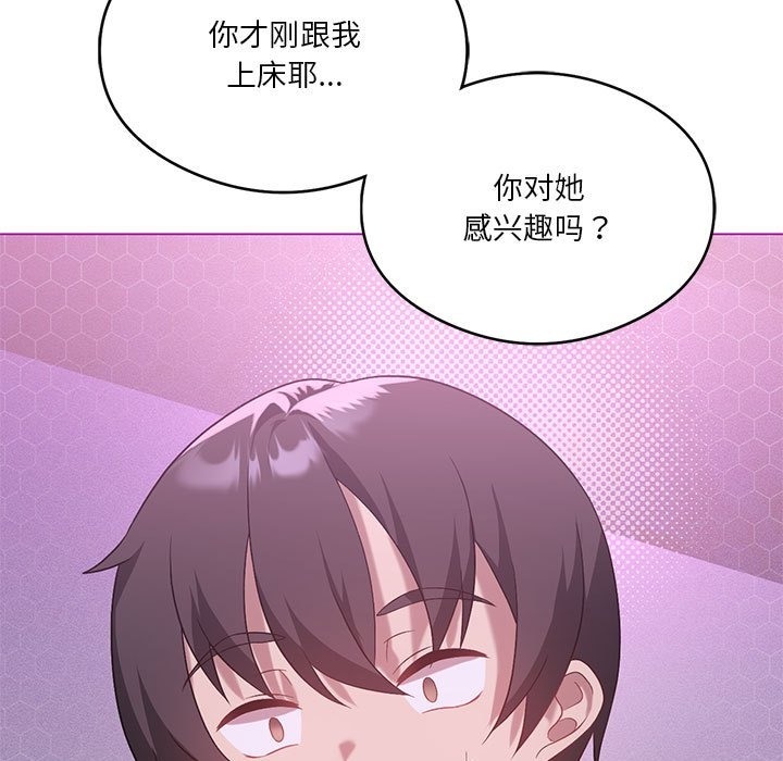 第22话-我靠升级逆袭成爲大师-Chakanid（第13张）