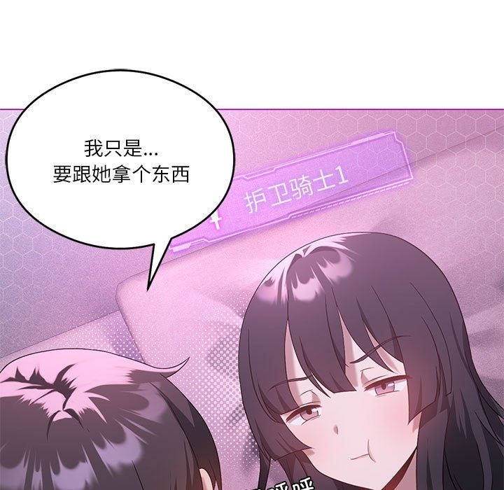 第22话-我靠升级逆袭成爲大师-Chakanid（第15张）