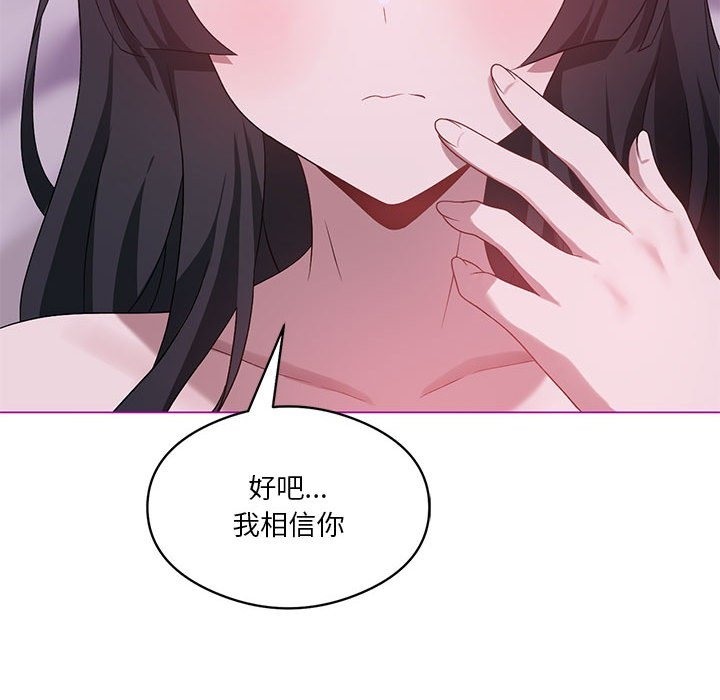 第22话-我靠升级逆袭成爲大师-Chakanid（第19张）