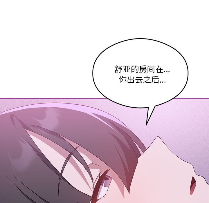 第22话-我靠升级逆袭成爲大师-Chakanid（第20张）