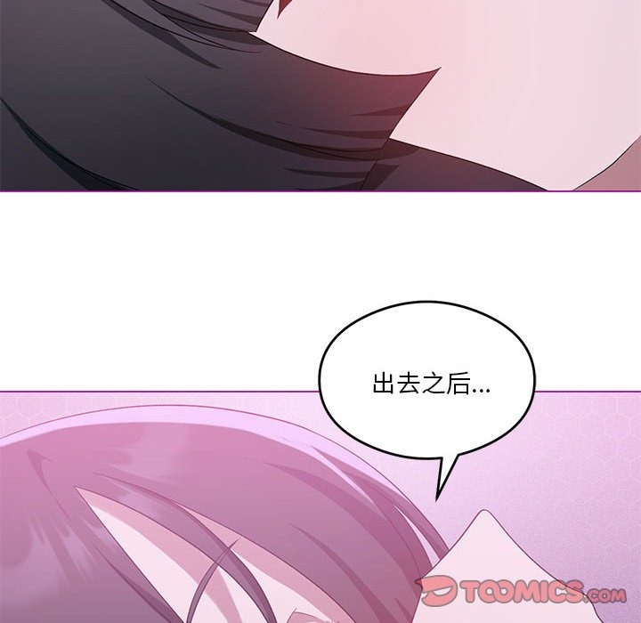 第22话-我靠升级逆袭成爲大师-Chakanid（第21张）