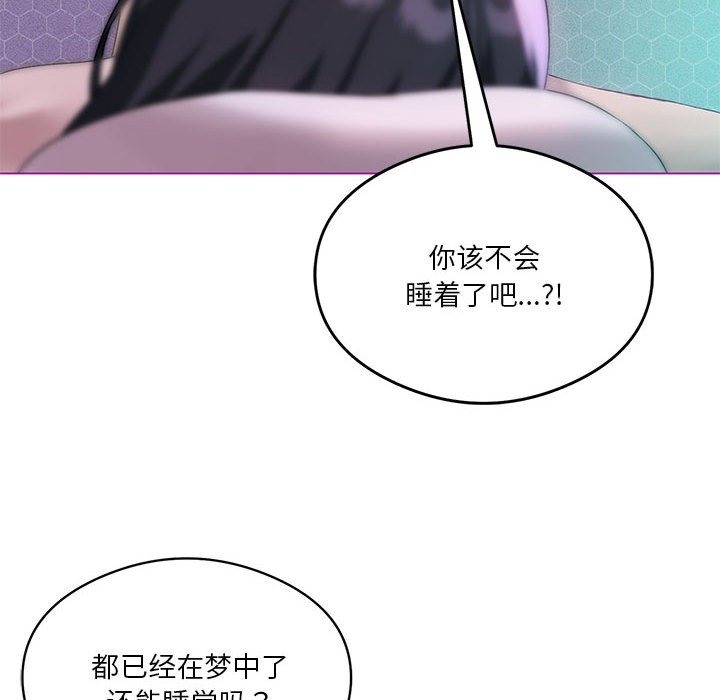 第22话-我靠升级逆袭成爲大师-Chakanid（第25张）