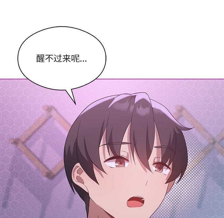 第22话-我靠升级逆袭成爲大师-Chakanid（第28张）