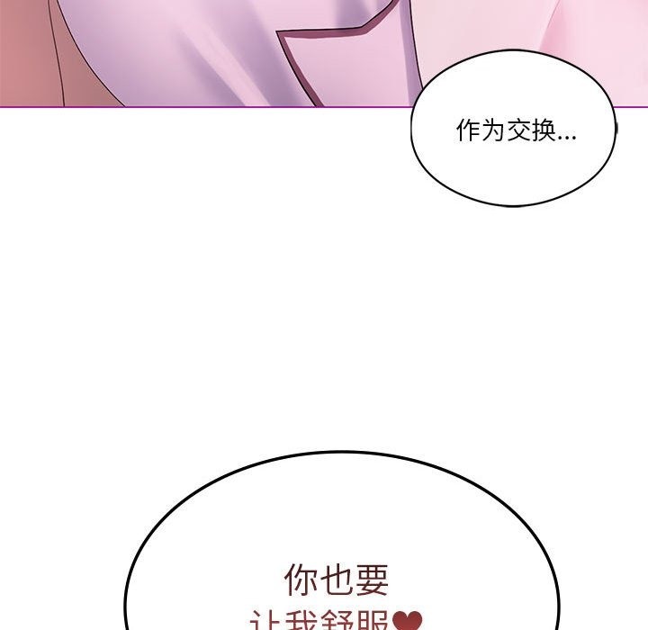 第22话-我靠升级逆袭成爲大师-Chakanid（第36张）