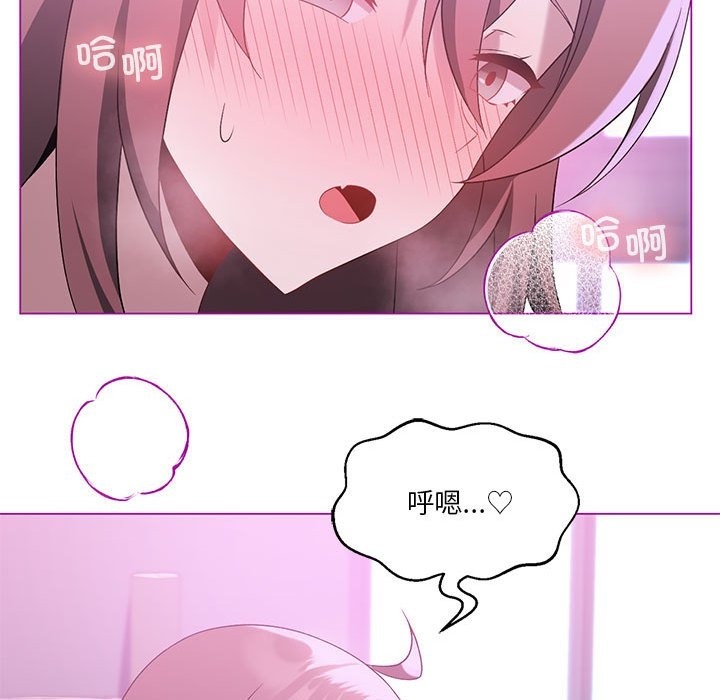 第22话-我靠升级逆袭成爲大师-Chakanid（第44张）
