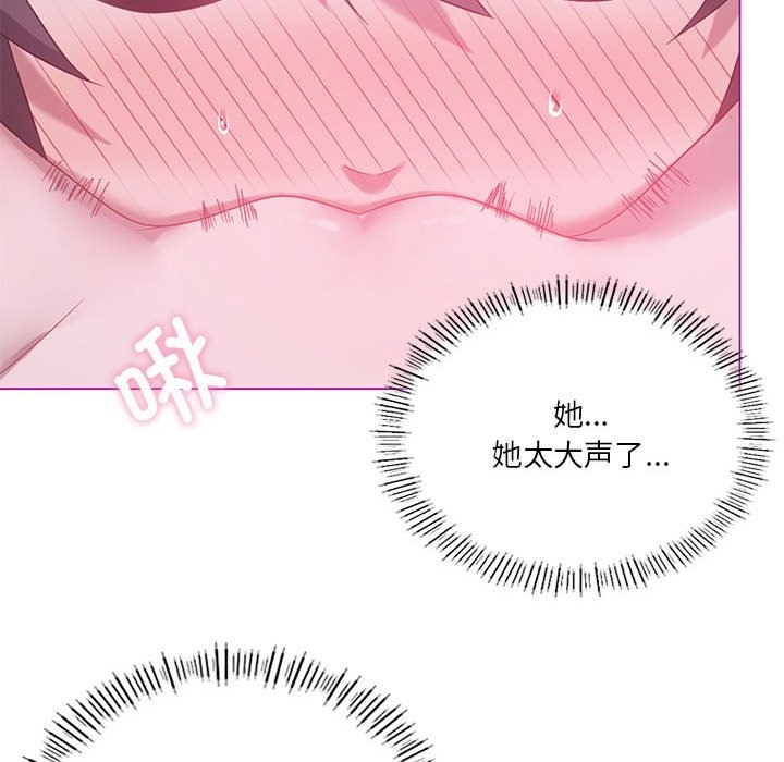第22话-我靠升级逆袭成爲大师-Chakanid（第52张）