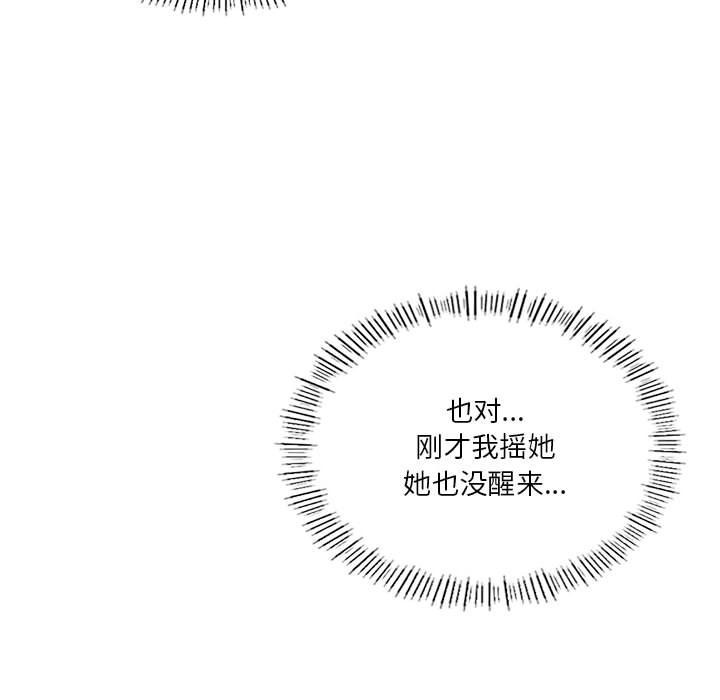 第22话-我靠升级逆袭成爲大师-Chakanid（第67张）