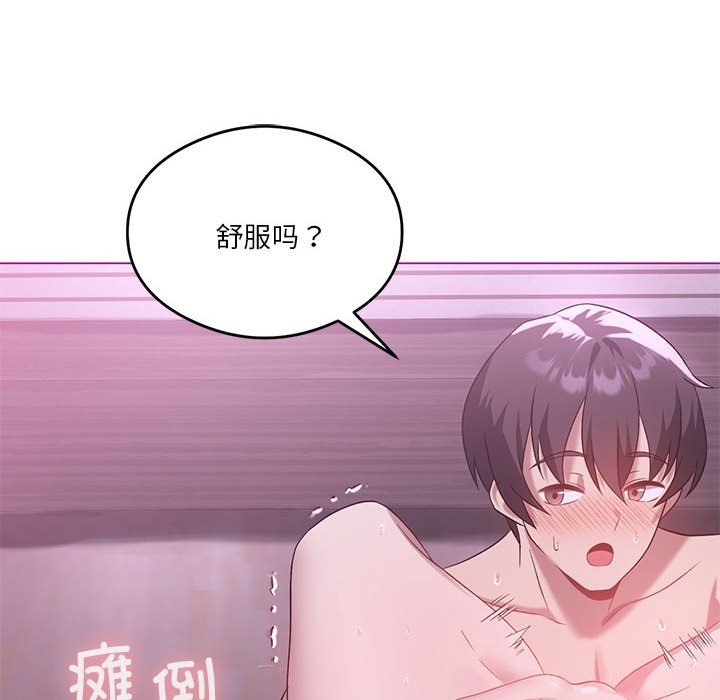 第22话-我靠升级逆袭成爲大师-Chakanid（第68张）