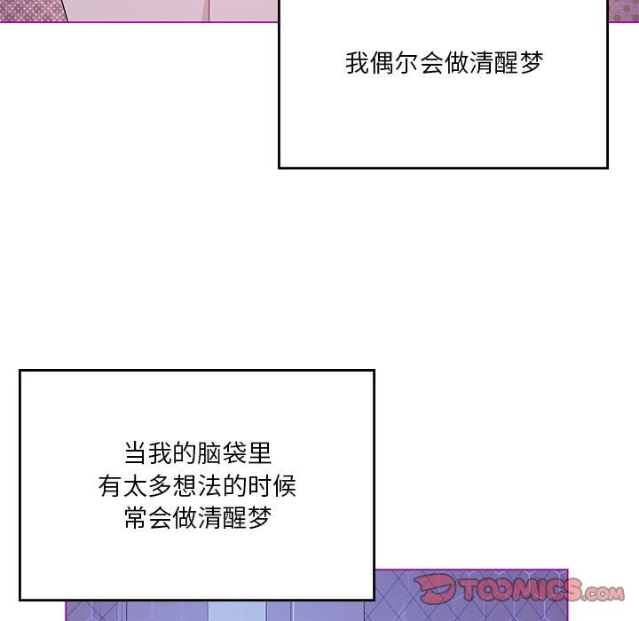 第23话-我靠升级逆袭成爲大师-Chakanid（第9张）