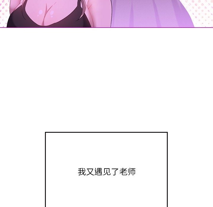 第23话-我靠升级逆袭成爲大师-Chakanid（第18张）