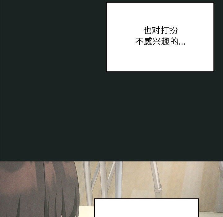 第23话-我靠升级逆袭成爲大师-Chakanid（第25张）