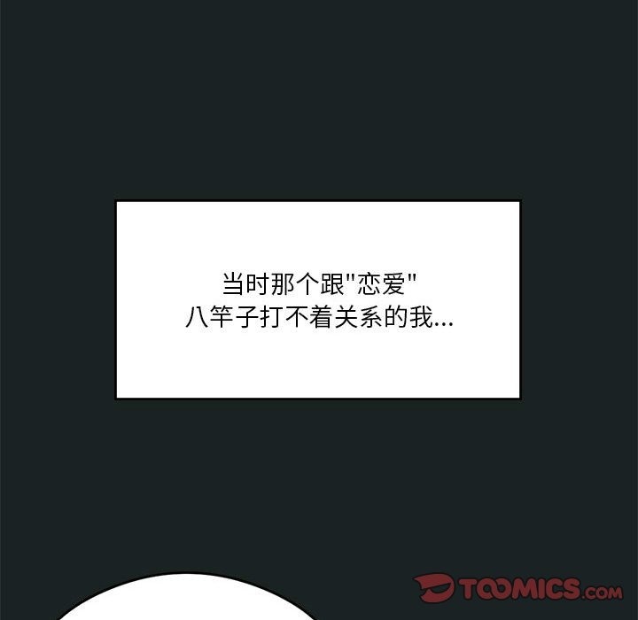 第23话-我靠升级逆袭成爲大师-Chakanid（第27张）