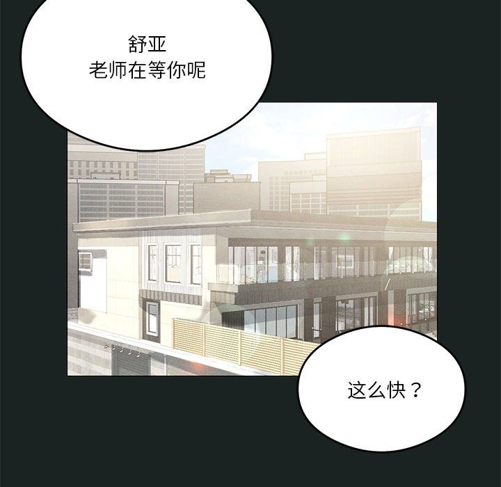 第23话-我靠升级逆袭成爲大师-Chakanid（第28张）