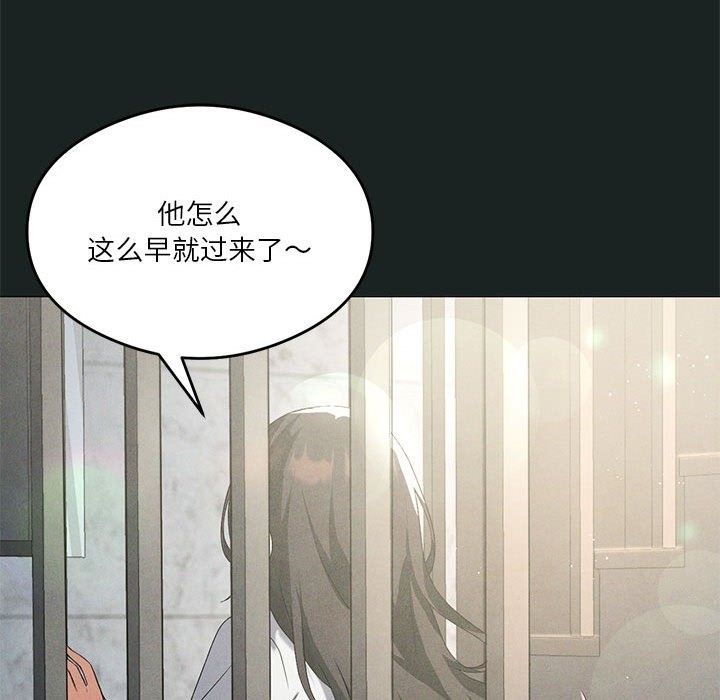 第23话-我靠升级逆袭成爲大师-Chakanid（第29张）
