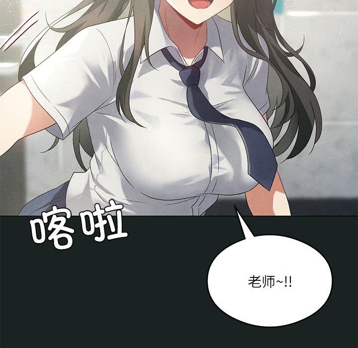 第23话-我靠升级逆袭成爲大师-Chakanid（第32张）