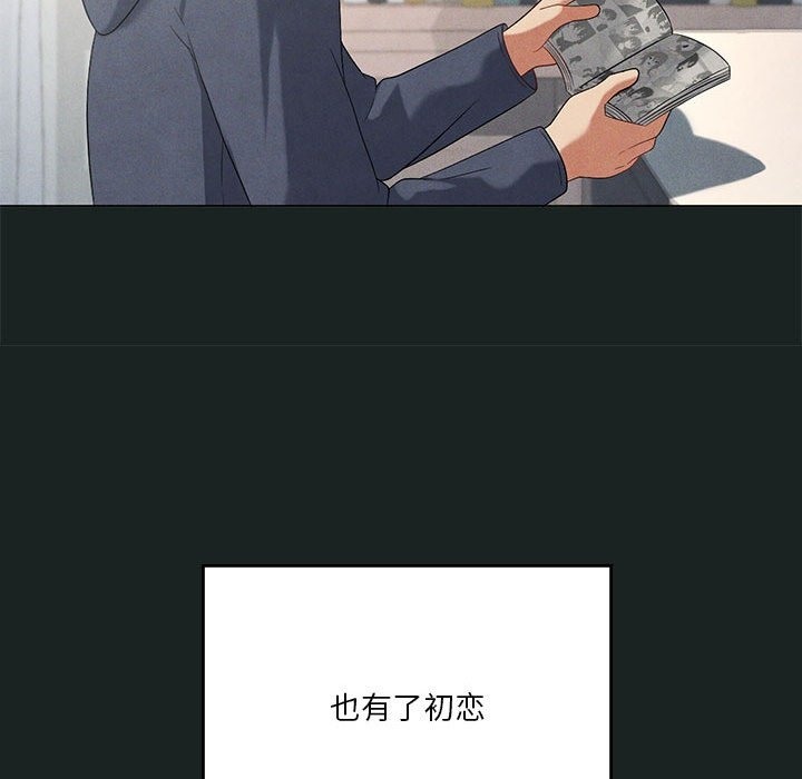 第23话-我靠升级逆袭成爲大师-Chakanid（第34张）