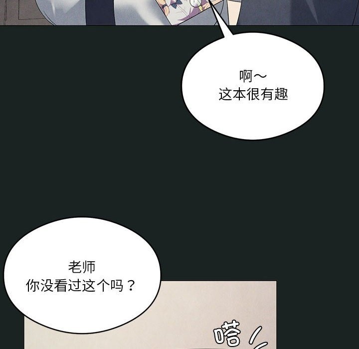 第23话-我靠升级逆袭成爲大师-Chakanid（第37张）