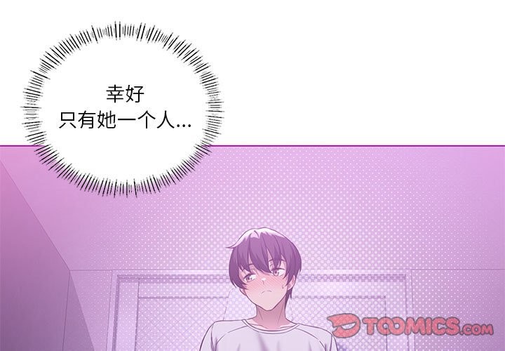 第24话-我靠升级逆袭成爲大师-Chakanid（第3张）
