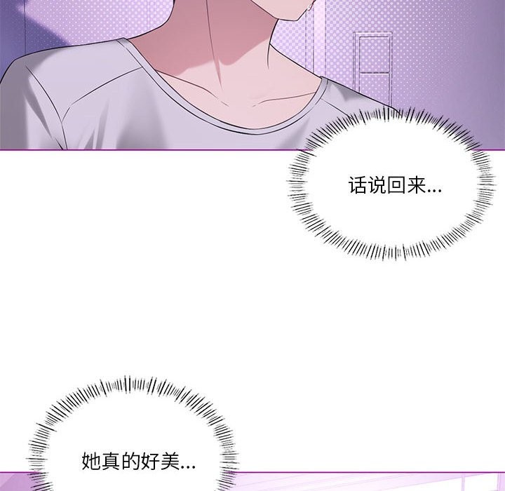 第24话-我靠升级逆袭成爲大师-Chakanid（第6张）