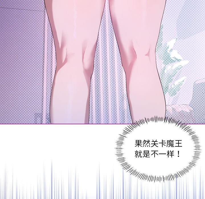 第24话-我靠升级逆袭成爲大师-Chakanid（第11张）