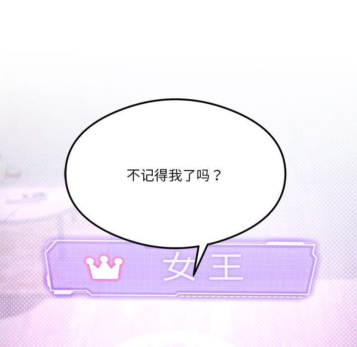 第24话-我靠升级逆袭成爲大师-Chakanid（第19张）