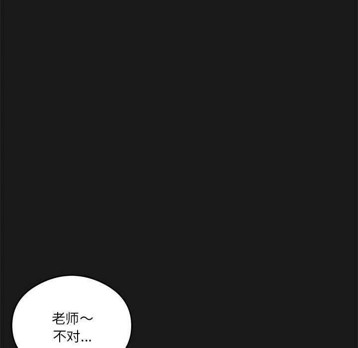 第24话-我靠升级逆袭成爲大师-Chakanid（第23张）