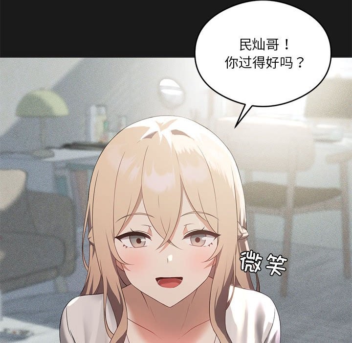 第24话-我靠升级逆袭成爲大师-Chakanid（第25张）