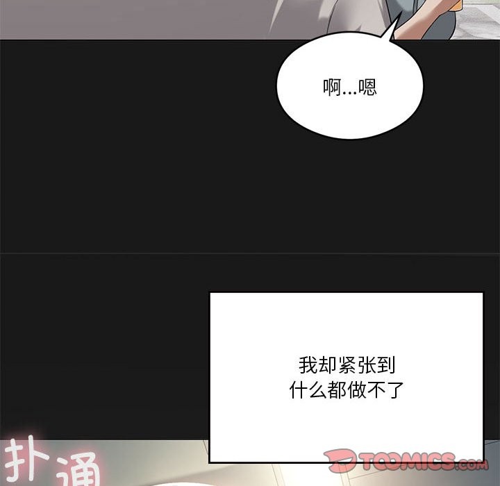 第24话-我靠升级逆袭成爲大师-Chakanid（第33张）