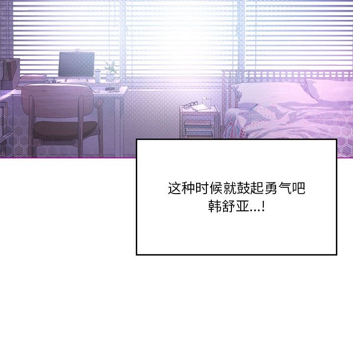 第24话-我靠升级逆袭成爲大师-Chakanid（第37张）