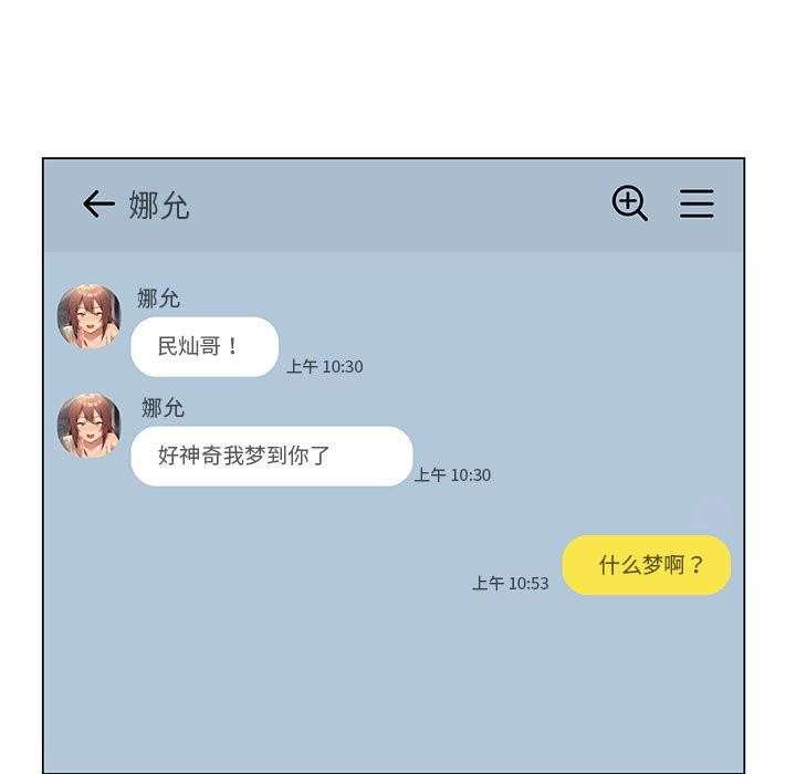 第25话-我靠升级逆袭成爲大师-Chakanid（第5张）