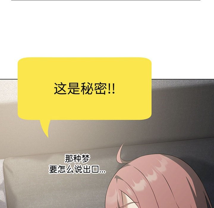 第25话-我靠升级逆袭成爲大师-Chakanid（第6张）