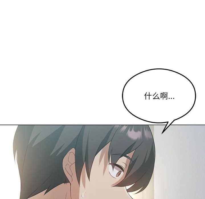 第25话-我靠升级逆袭成爲大师-Chakanid（第8张）