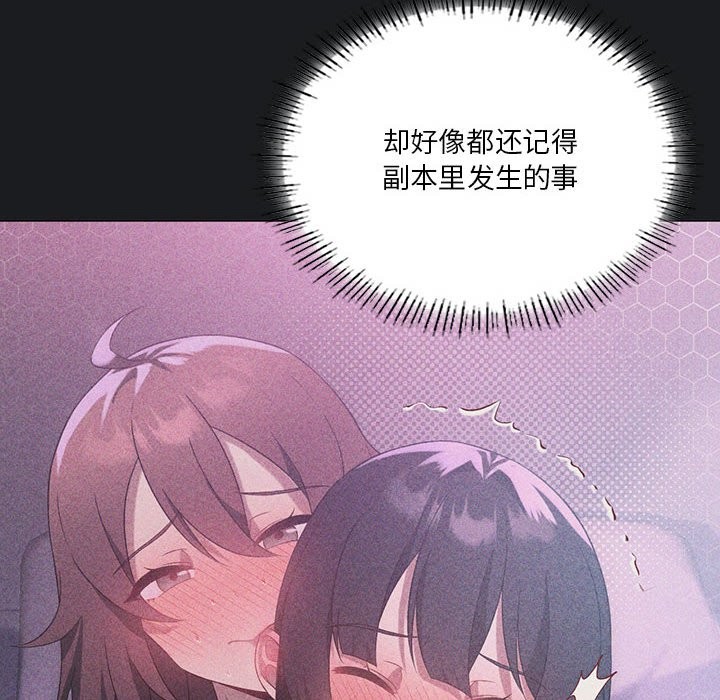 第25话-我靠升级逆袭成爲大师-Chakanid（第16张）