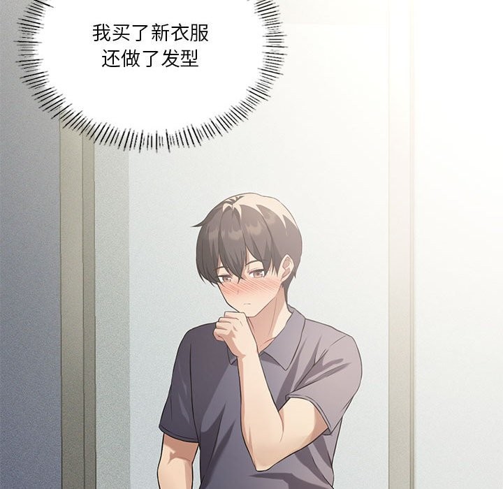 第25话-我靠升级逆袭成爲大师-Chakanid（第50张）