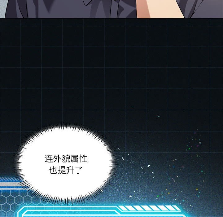 第25话-我靠升级逆袭成爲大师-Chakanid（第54张）