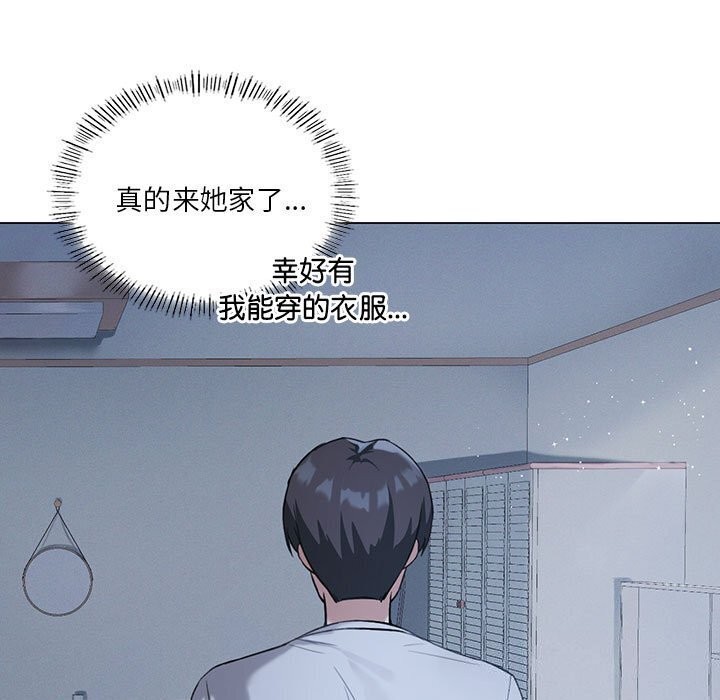 第26话-我靠升级逆袭成爲大师-Chakanid（第5张）